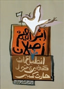 انطباعات صغيرة حول حادث كبير - متجر كتب مصردار الشروق