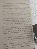 انتقام المدراشا / توحيد مجدى - ملحق بالصور - متجر كتب مصر - المكتبة الفلسفية