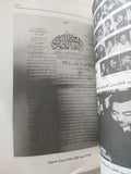 انتقام المدراشا / توحيد مجدى - ملحق بالصور - متجر كتب مصر - المكتبة الفلسفية