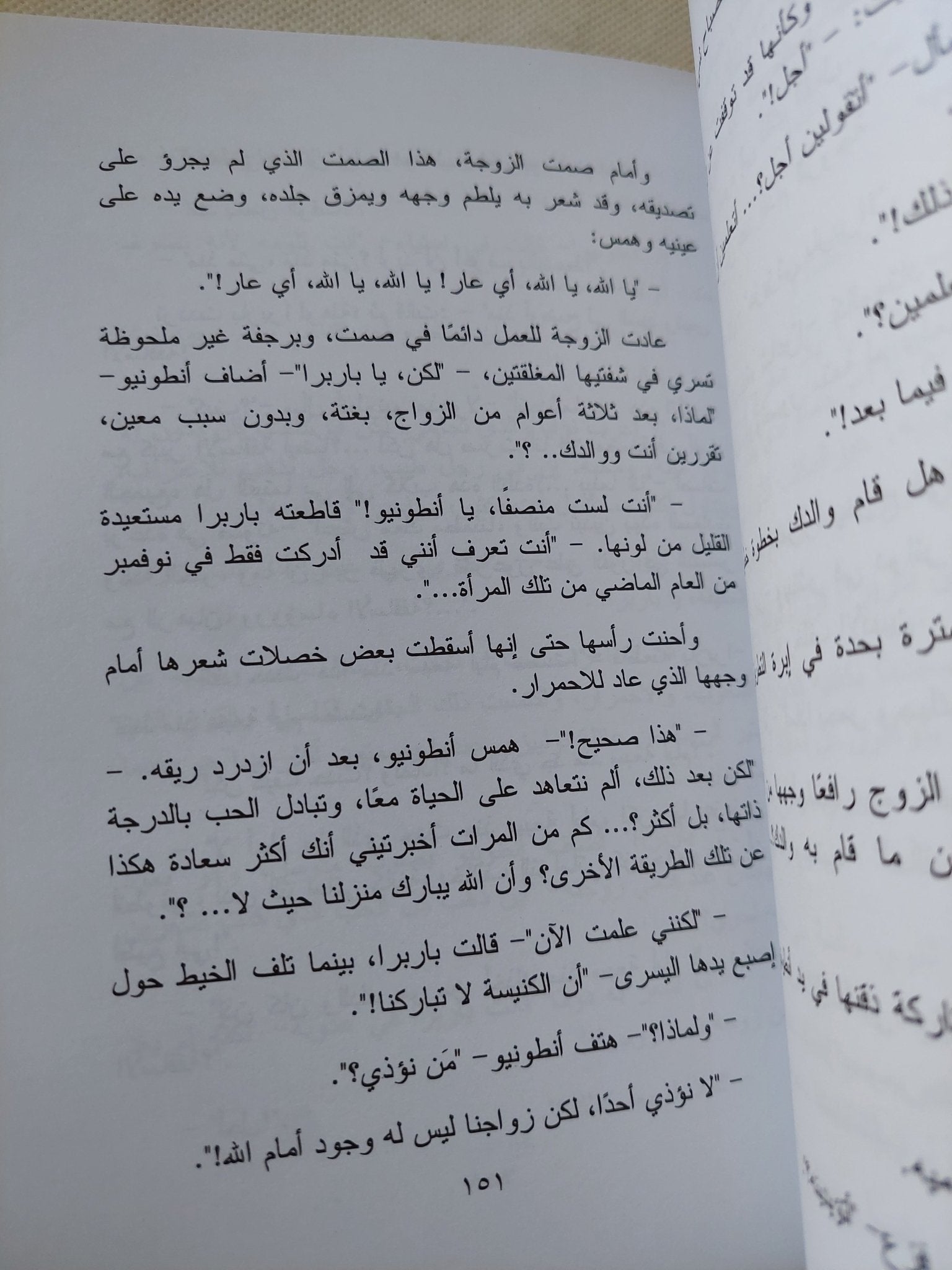 أنطونيو الجميل / فيتاليانو برانكاتى - متجر كتب مصر - المكتبة الفلسفية
