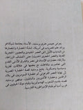 انتصار الحضارة .. تاريخ الشرق القديم / جيمس هنرى برستيد - متجر كتب مصر - المكتبة الفلسفية