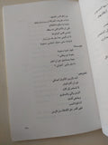 أوبرا عايدة الترجمة الكاملة - متجر كتب مصر - متجر كتب مصر