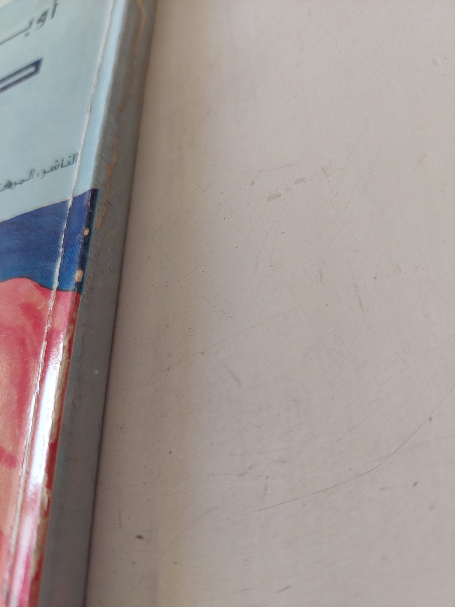 أوبرا كارمن الترجمة الكاملة - متجر كتب مصر - متجر كتب مصر