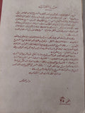أوجين يونسكو .. دراسة - متجر كتب مصر - متجر كتب مصر
