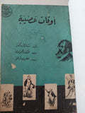 أوقات عصيبة / تشارلز ديكنز - هارد كفر - متجر كتب مصر - متجر كتب مصر