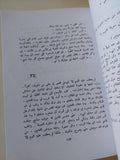 أولاد حارتنا / نجيب محفوظ - متجر كتب مصر - المكتبة الفلسفية