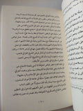 أولاد حارتنا .. سيرة الرواية المحرمة / محمد شعير - متجر كتب مصر - المكتبة الفلسفية