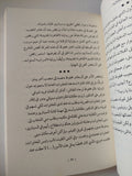 أولاد حارتنا .. سيرة الرواية المحرمة / محمد شعير - متجر كتب مصر - المكتبة الفلسفية