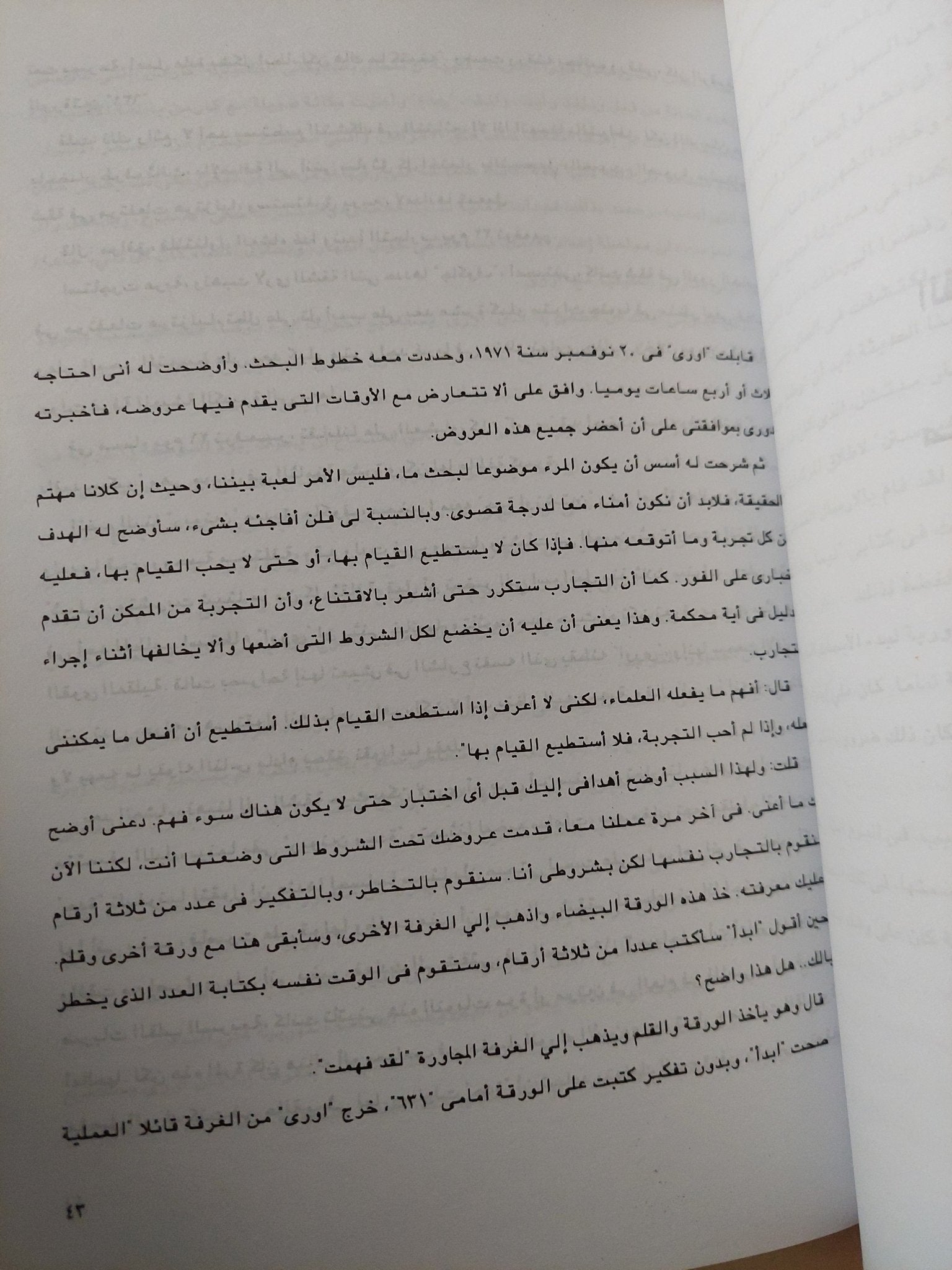 اورى الإسرائيلى الغامض/ اندريجا بوهاريتش - متجر كتب مصر - متجر كتب مصر