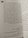 أوروبا فى مراة الرحلة / سعيد بنسعيد العلوى - متجر كتب مصر - المكتبة الفلسفية