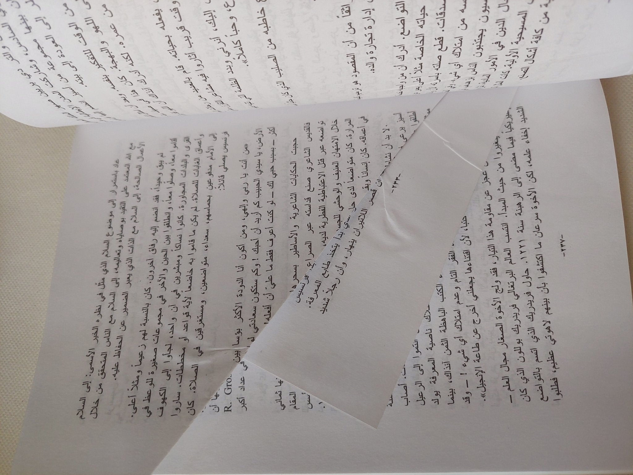 أوروبا والمسيحية / يان دوبراتشينسكى - ٥ أجزاء - متجر كتب مصر - المكتبة الفلسفية