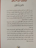 أوروبا والمسيحية / يان دوبراتشينسكى - ٥ أجزاء - متجر كتب مصر - المكتبة الفلسفية