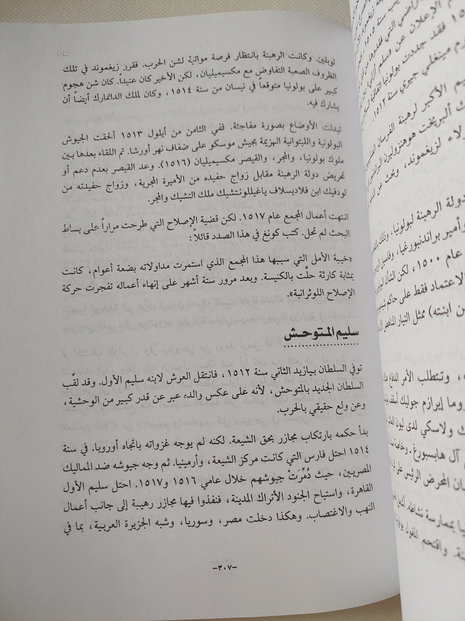 أوروبا والمسيحية / يان دوبراتشينسكى - ٥ أجزاء - متجر كتب مصر - المكتبة الفلسفية