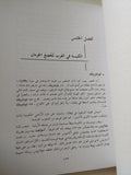أوروبا والمسيحية / يان دوبراتشينسكى - ٥ أجزاء - متجر كتب مصر - المكتبة الفلسفية