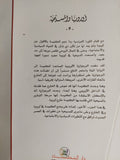أوروبا والمسيحية / يان دوبراتشينسكى - ٥ أجزاء - متجر كتب مصر - المكتبة الفلسفية