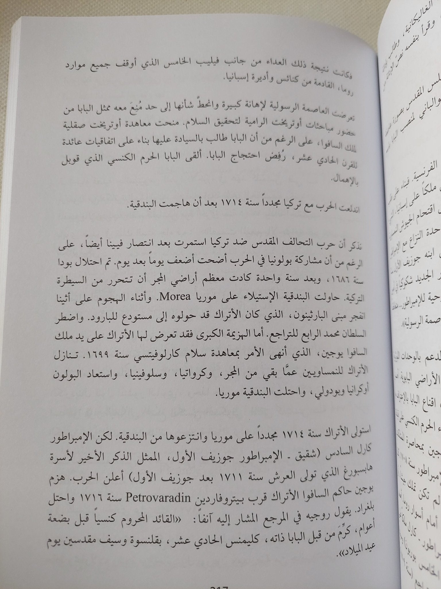 أوروبا والمسيحية / يان دوبراتشينسكى - ٥ أجزاء - متجر كتب مصر - المكتبة الفلسفية