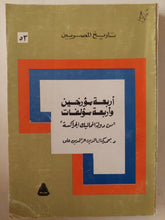 أربعة مؤرخين وأربعة مؤلفات من دولة المماليك الجراكسة / محمد كمال الدين عز الدين - متجر كتب مصر - متجر كتب مصر