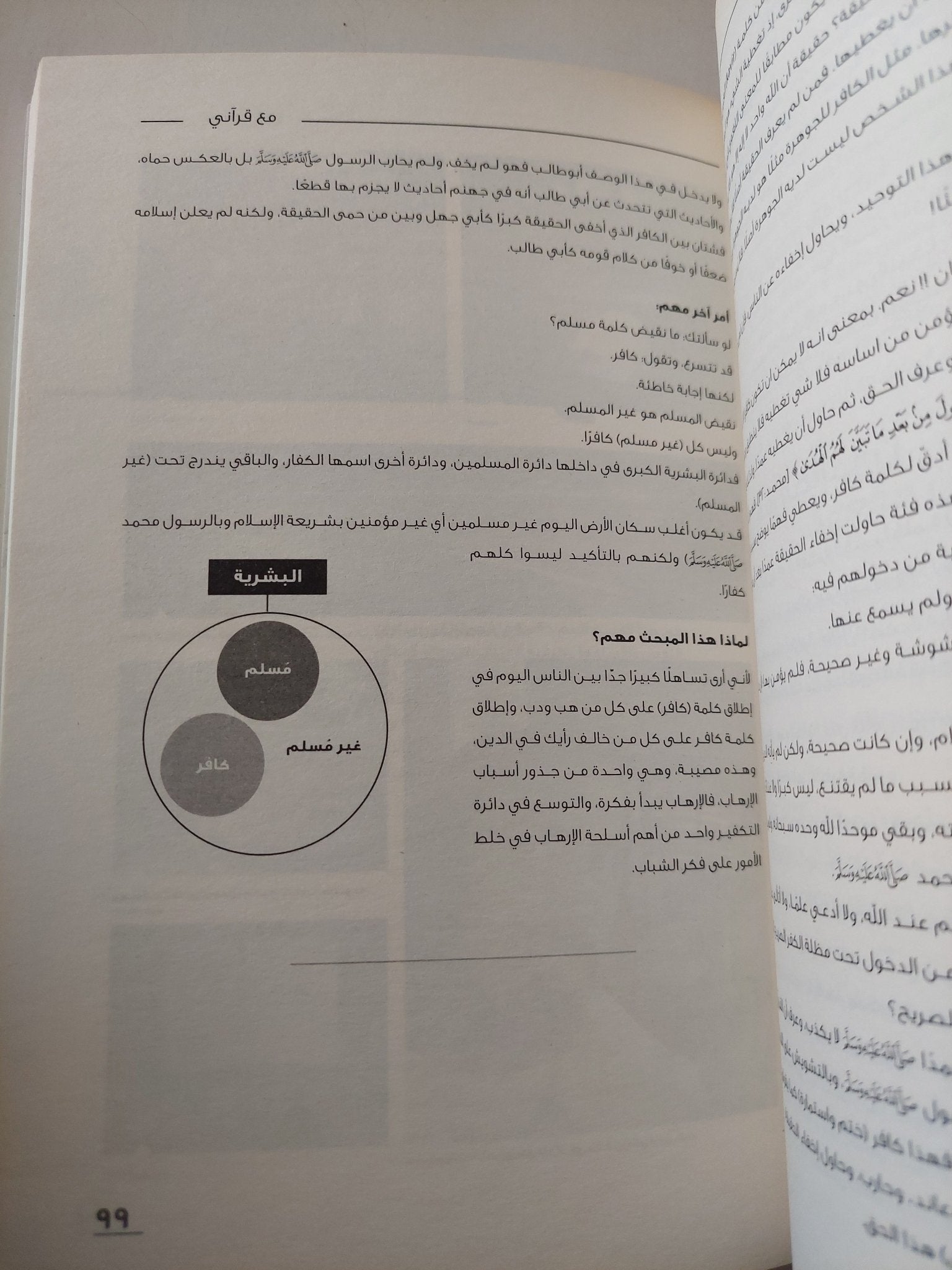 أربعون / أحمد الشقيرى - متجر كتب مصر - متجر كتب مصر
