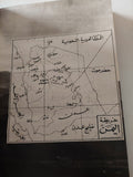 أرض البطولات والامجاد / محمد محمد عبد الرحمن - هارد كفر - متجر كتب مصر - متجر كتب مصر