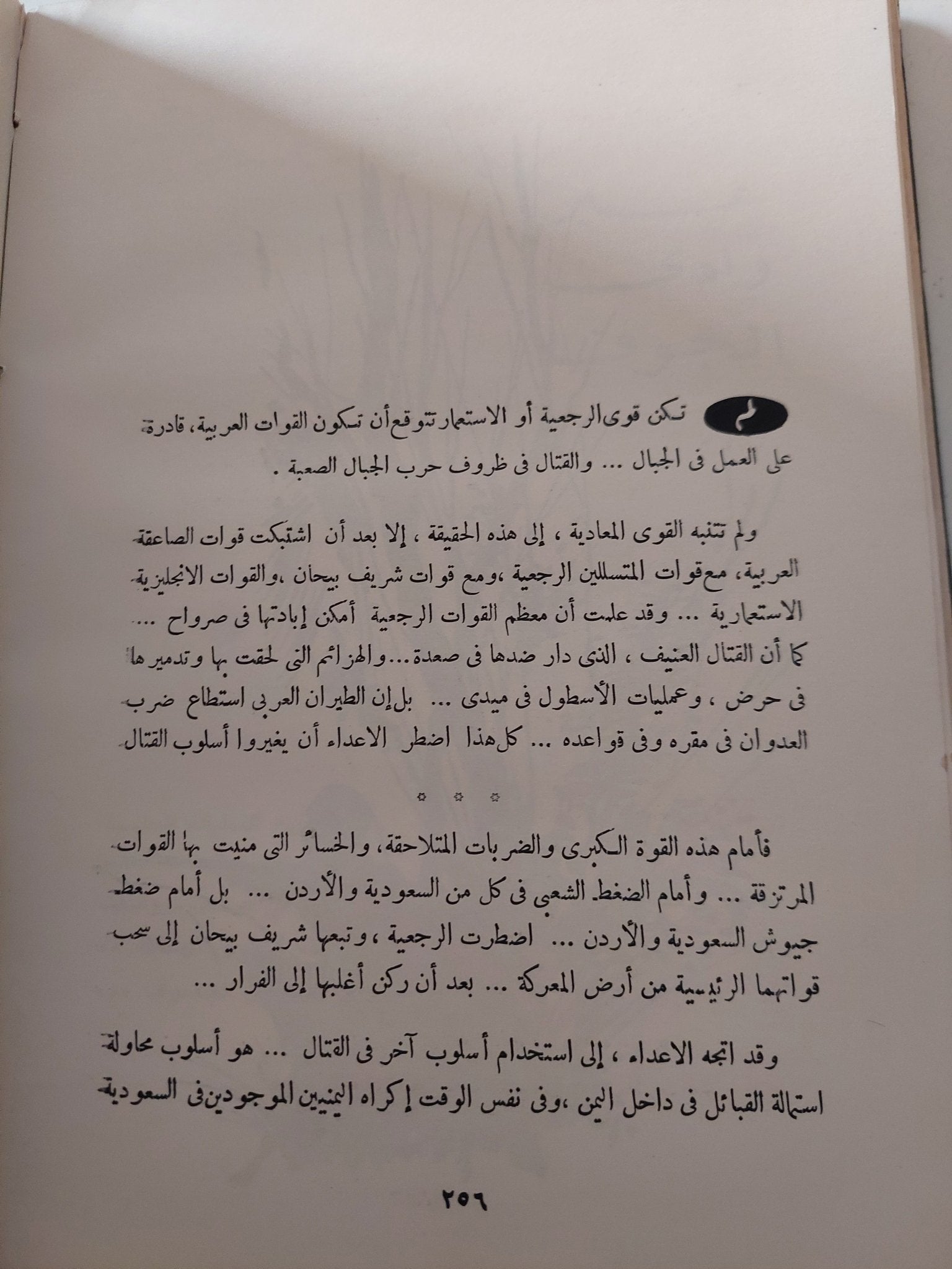 أرض البطولات والامجاد / محمد محمد عبد الرحمن - هارد كفر - متجر كتب مصر - متجر كتب مصر