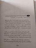 أرض البطولات والامجاد / محمد محمد عبد الرحمن - هارد كفر - متجر كتب مصر - متجر كتب مصر