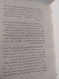 أرض البطولات والامجاد / محمد محمد عبد الرحمن - هارد كفر - متجر كتب مصر - متجر كتب مصر