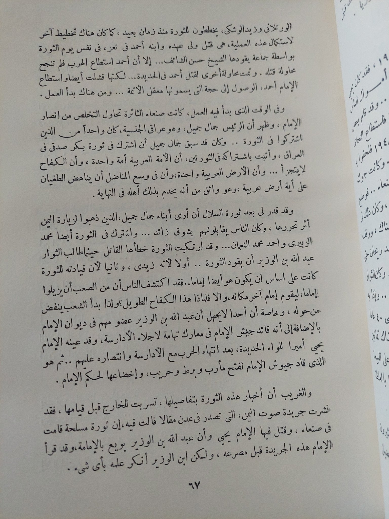 أرض البطولات والأمجاد / محمد محمد عبد الرحمن - هارد كفر - متجر كتب مصرمتجر كتب مصر