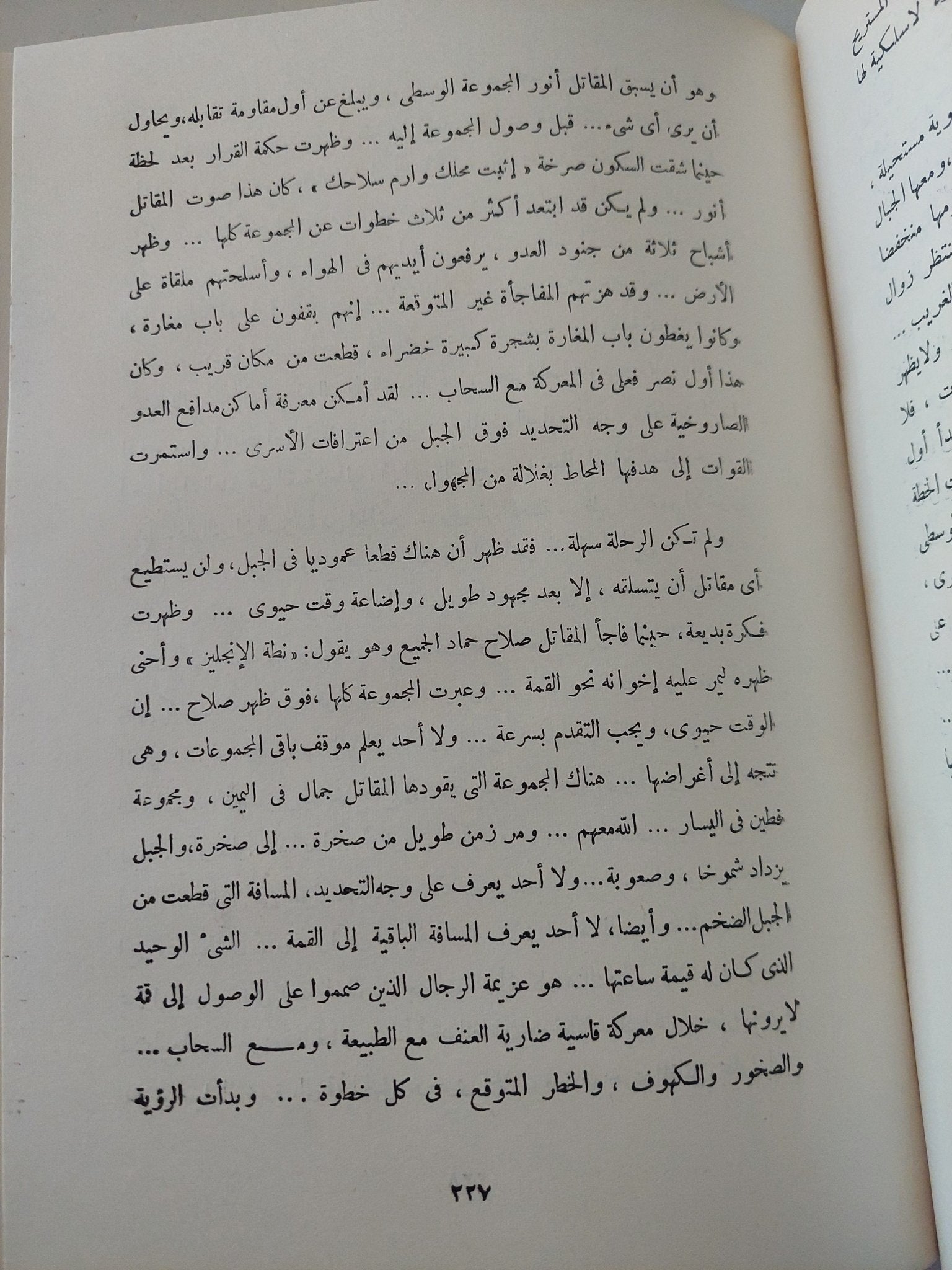 أرض البطولات والأمجاد / محمد محمد عبد الرحمن - هارد كفر - متجر كتب مصرمتجر كتب مصر
