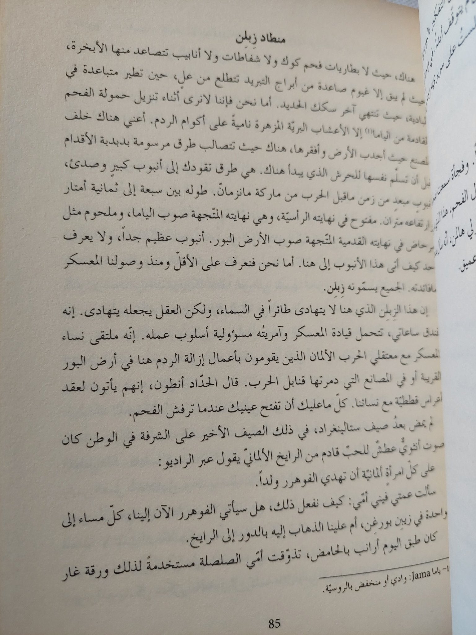 أرجوحة النفس / هيرتا موللر - هارد كفر - متجر كتب مصر - المكتبة الفلسفية