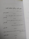 أروع ما قيل فى الموت / إميل ناصف - متجر كتب مصر - متجر كتب مصر