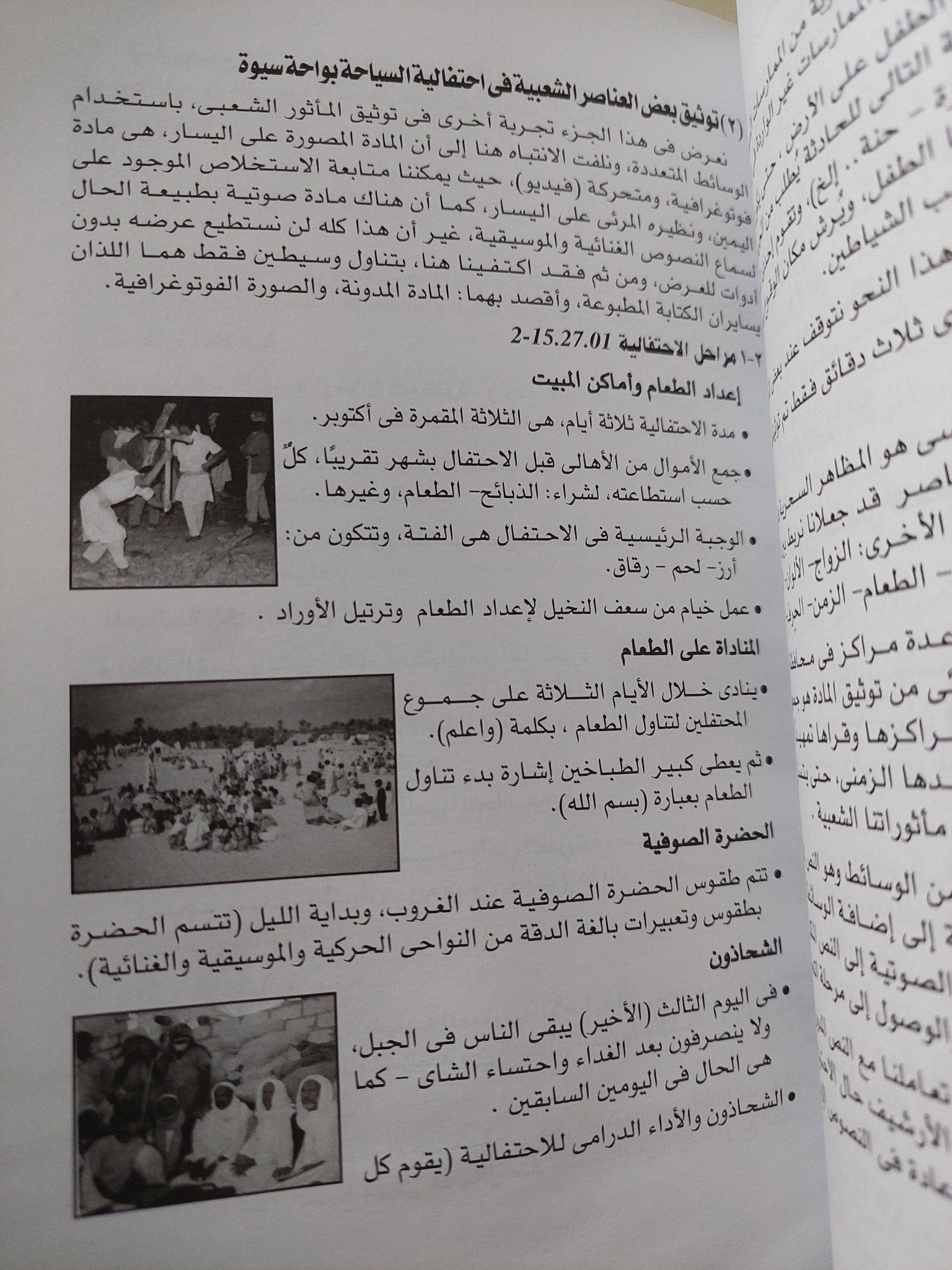 أرشيف الفولكلور / مصطفى جاد - متجر كتب مصر - متجر كتب مصر