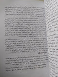 أرشيف الفولكلور / مصطفى جاد - متجر كتب مصر - متجر كتب مصر