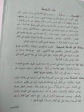أرسطو والمرأة / إمام عبد الفتاح إمام - متجر كتب مصر - متجر كتب مصر