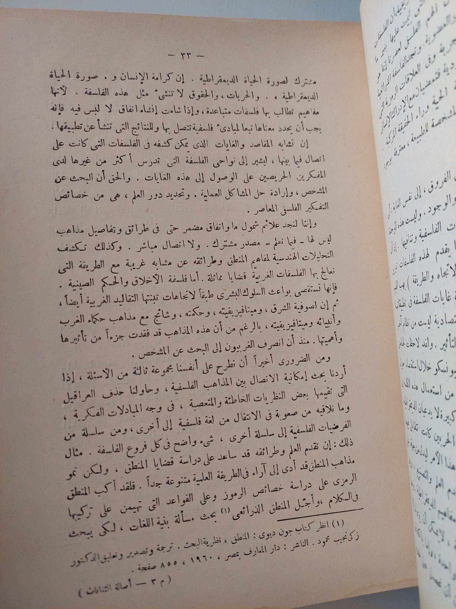 أصالة الثقافات .. مجموعة مقالات من مطبوعات اليونسكو - متجر كتب مصر - متجر كتب مصر