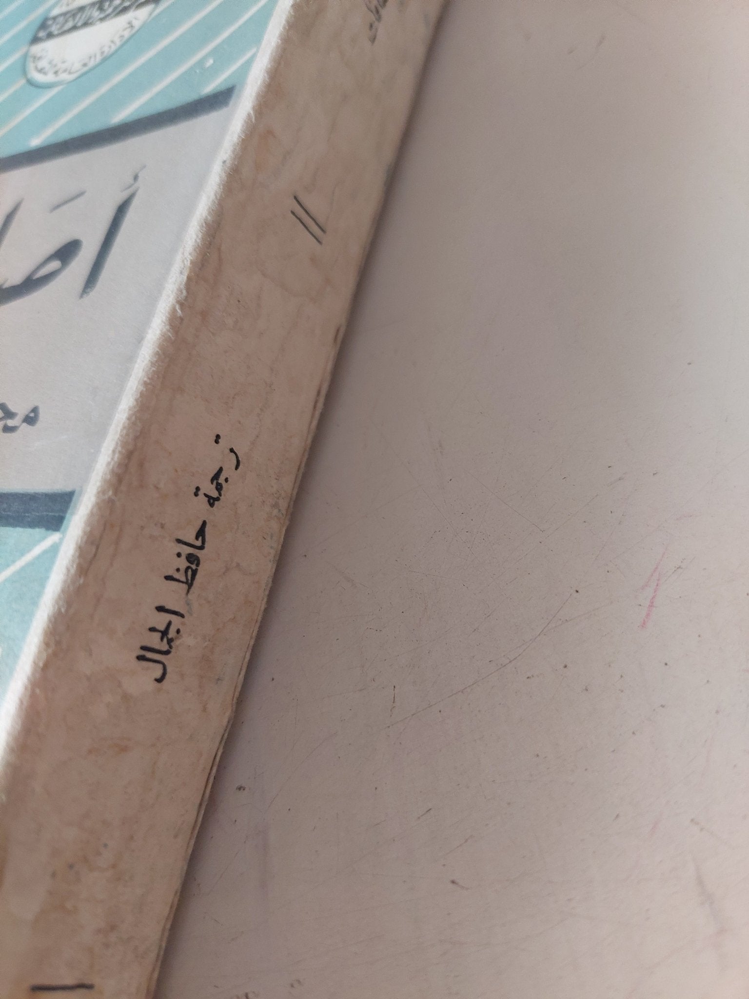 أصالة الثقافات .. مجموعة مقالات من مطبوعات اليونسكو - متجر كتب مصر - متجر كتب مصر