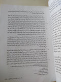 أساس الإقتباس فى المنطق / نصير الدين الطوسى ج1 - قطع كبير - متجر كتب مصر - المكتبة الفلسفية