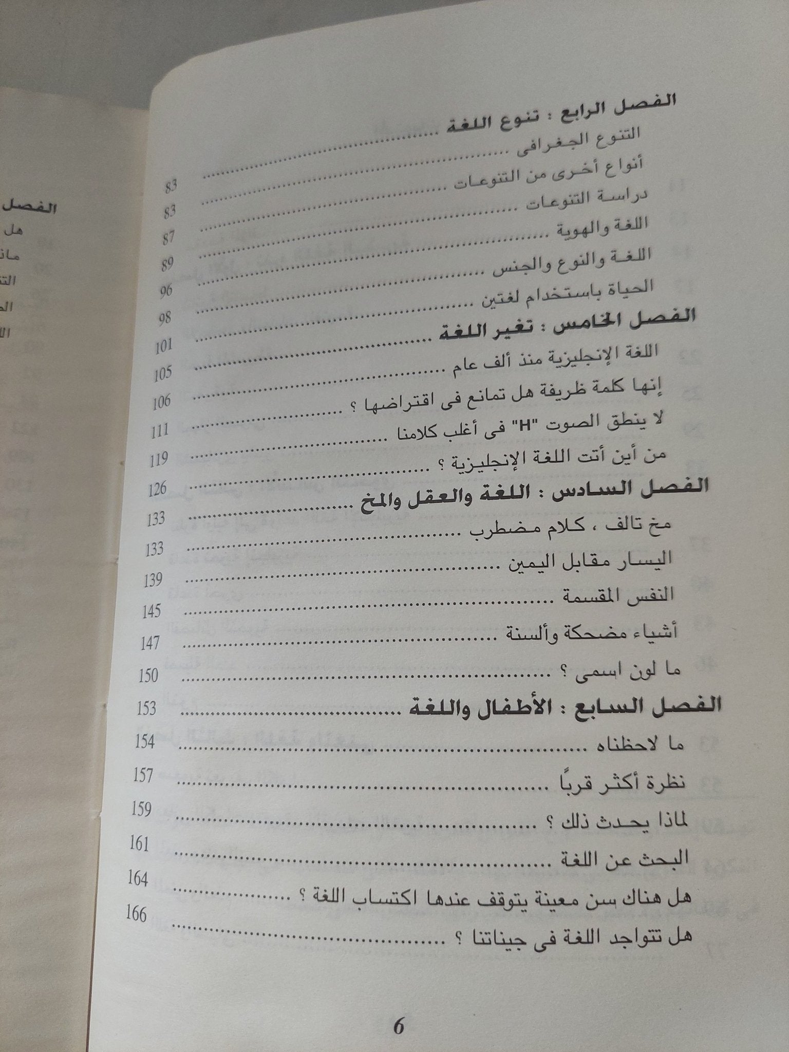 أساسيات اللغة / ر ل ترامك - متجر كتب مصرمتجر كتب مصر