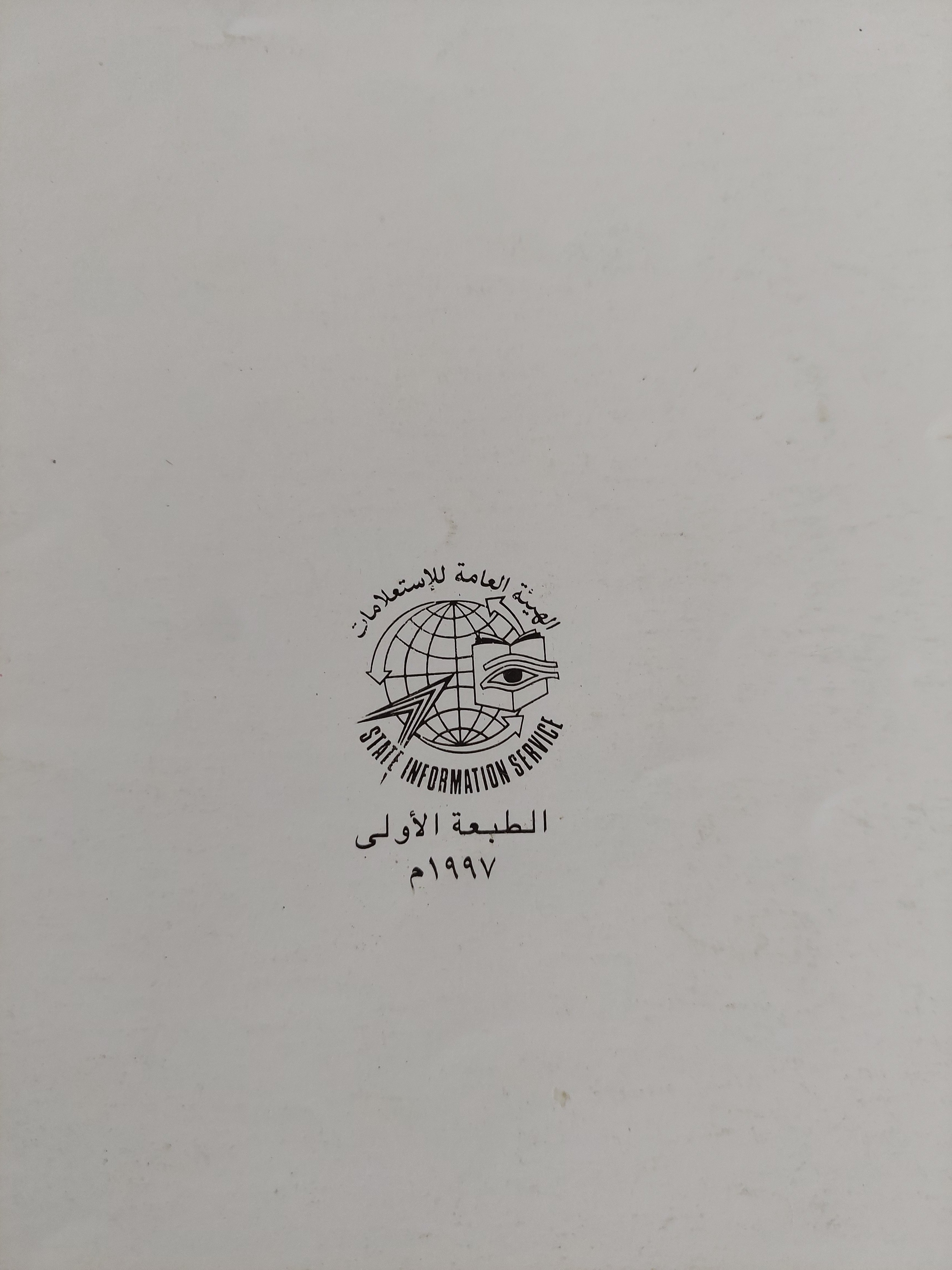 أساطير الجمال / إسماعيل عبد الفتاح - متجر كتب مصرمتجر كتب مصر