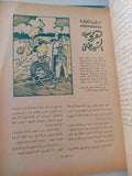 أساطير من الشرق والغرب / سليمان مظهر - جزئين قطع كبير - متجر كتب مصر - متجر كتب مصر