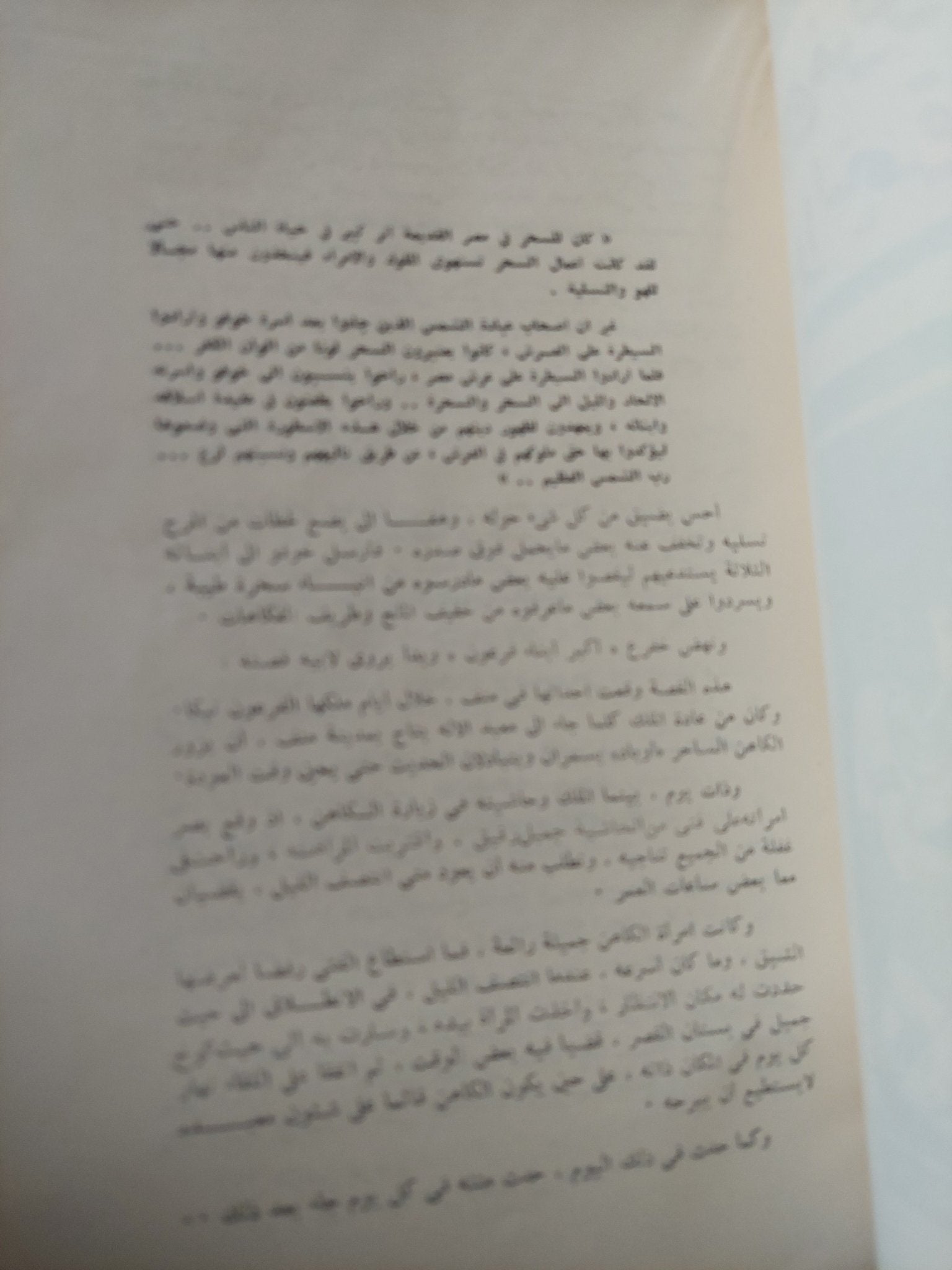 أساطير من الشرق / سليمان مظهر - متجر كتب مصر - متجر كتب مصر