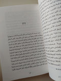 أساطير رجل الثلاثاء / صبحى موسى - متجر كتب مصر - متجر كتب مصر