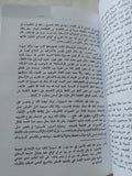 إسبينوزا / فؤاد زكريا - متجر كتب مصر - المكتبة الفلسفية