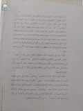 أصدقاء وكفار / مايكل كارسون - متجر كتب مصر - المكتبة الفلسفية