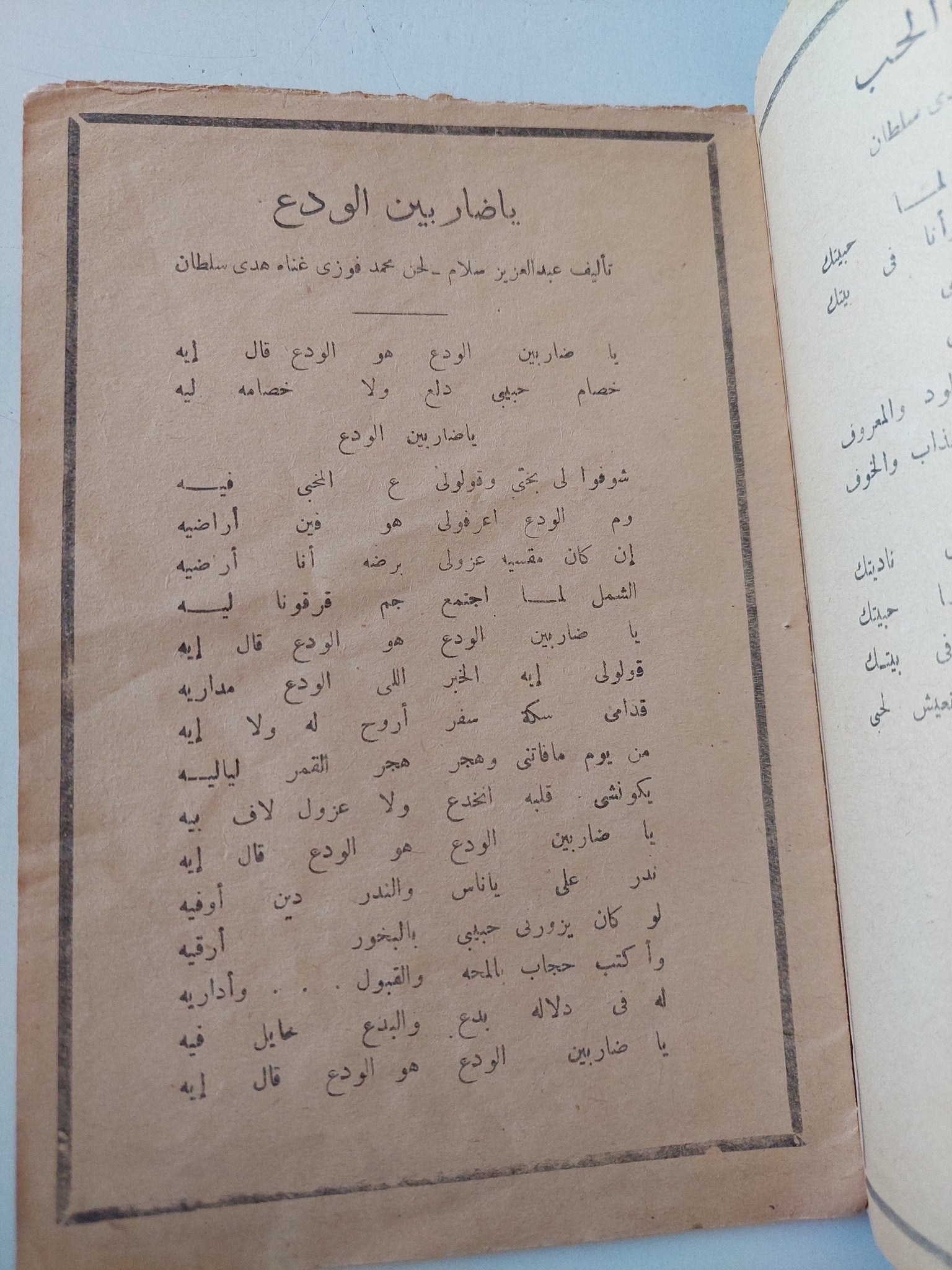 أشهر أغانى المطربين والمطربات المذاعة حديث .. هدى سلطان - متجر كتب مصر - متجر كتب مصر