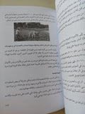 أشهر من أثارو الفتن فى التاريخ / يوسف حمود سعد الشمرى - متجر كتب مصر - المكتبة الفلسفية