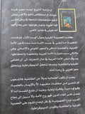 إشكاليات النهضة ومعوقاتها / عبد الغفار نصر - متجر كتب مصر - المكتبة الفلسفية