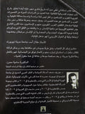 اشتهاء العرب / جوزيف مسعد - متجر كتب مصر - المكتبة الفلسفية