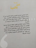 أشياء تتداعى / تشنوزا أتشيبى - متجر كتب مصر - متجر كتب مصر