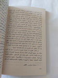 أصل العائلة والملكية الخاصة والدولة / أنجلس - متجر كتب مصر - المكتبة الفلسفية