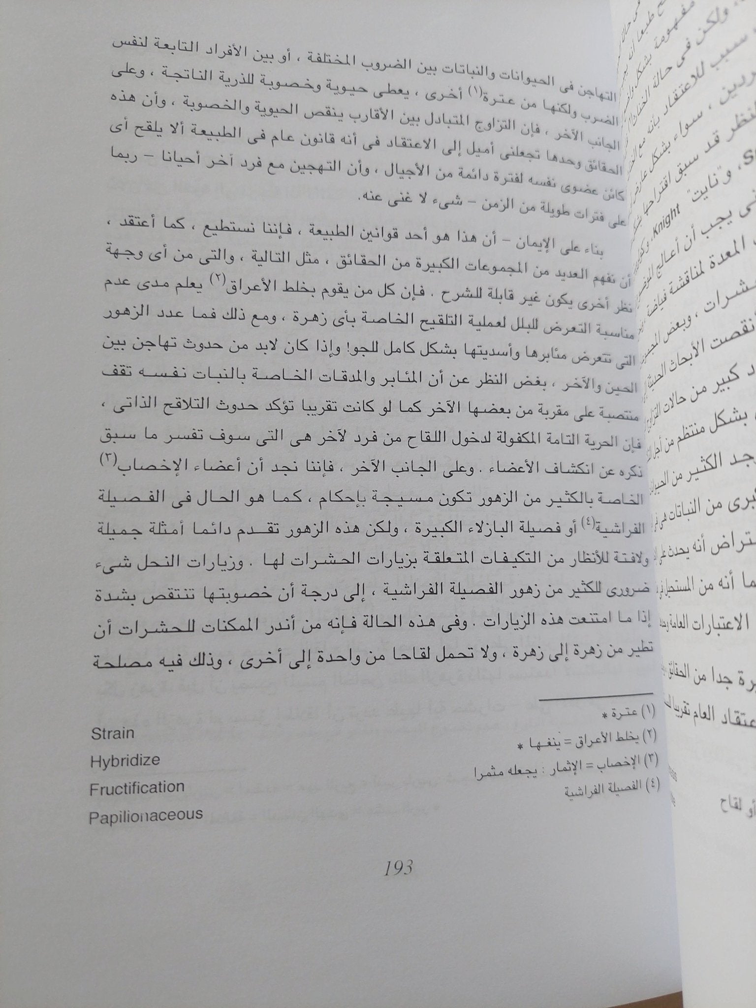 أصل الأنواع / تشارلز داروين - متجر كتب مصر - المكتبة الفلسفية